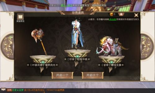 《轩辕传奇手游》天命者消费攻略详解