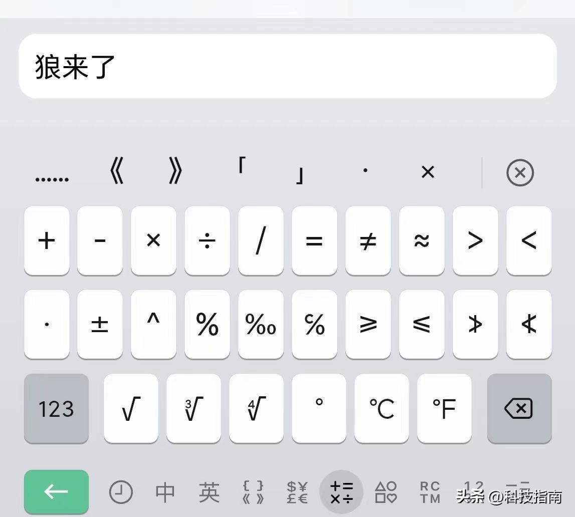 后知后觉：微信键盘PK搜狗输入法，你会选择谁？