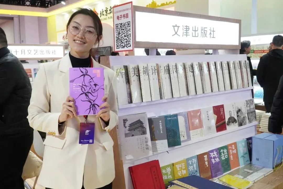 书香盛宴 京版风采 | 北京出版集团参展第36届北京图书订货会精彩回顾