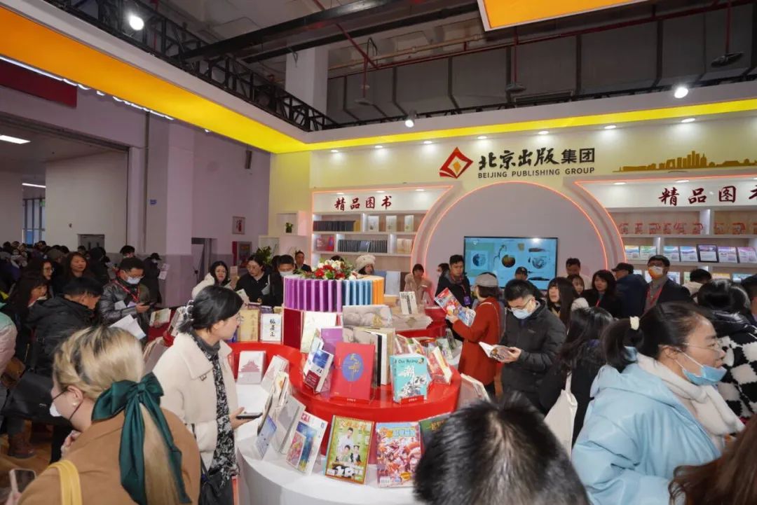 书香盛宴 京版风采 | 北京出版集团参展第36届北京图书订货会精彩回顾