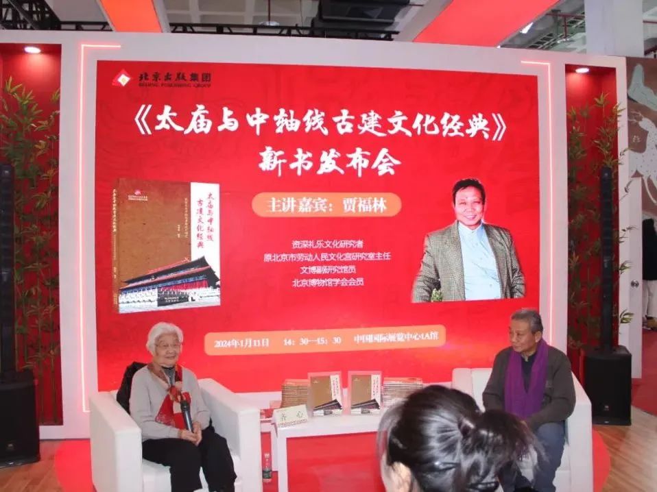 书香盛宴 京版风采 | 北京出版集团参展第36届北京图书订货会精彩回顾