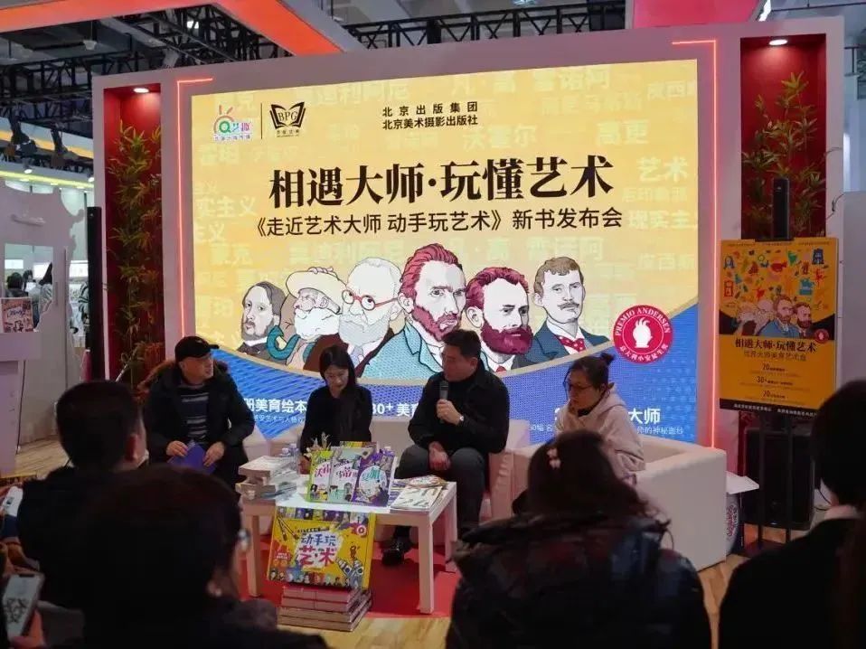 书香盛宴 京版风采 | 北京出版集团参展第36届北京图书订货会精彩回顾