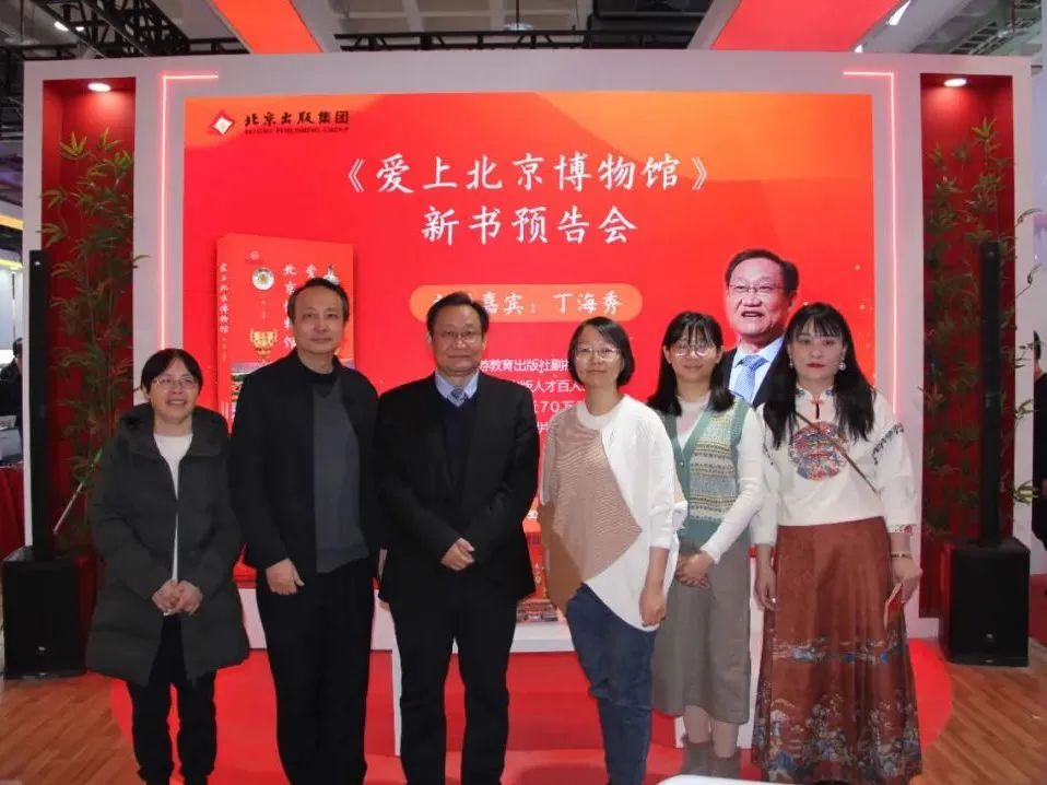 书香盛宴 京版风采 | 北京出版集团参展第36届北京图书订货会精彩回顾