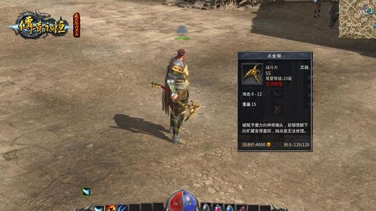 刘烨亮相官网《传奇永恒》活跃玩家有好礼