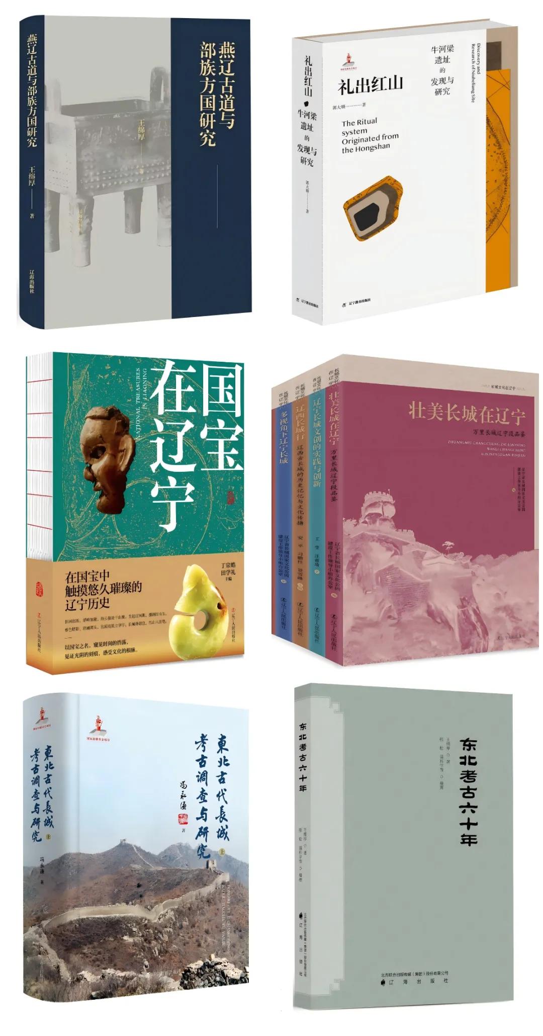 2025北京图书订货会 | 辽版好书启新程,美好阅读更精彩!