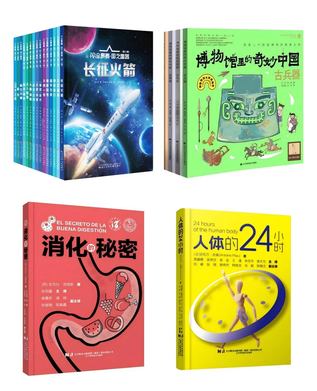 2025北京图书订货会 | 辽版好书启新程,美好阅读更精彩!