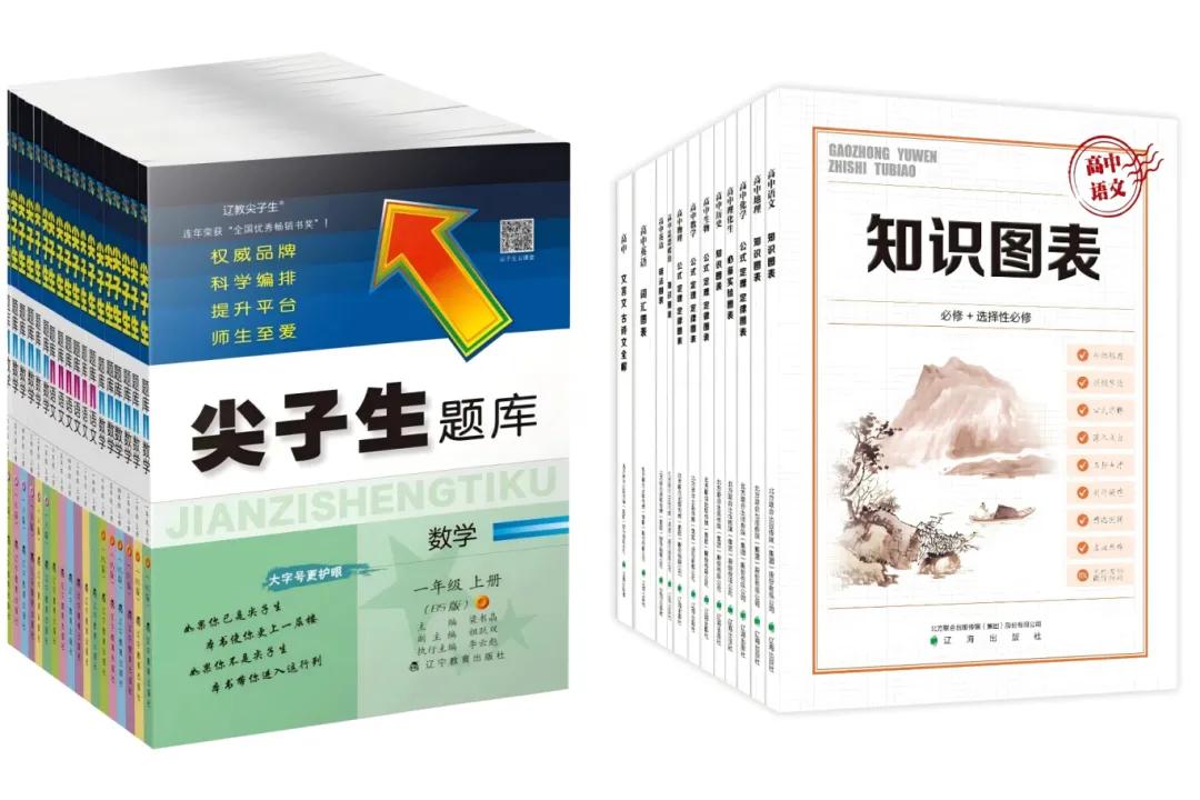 2025北京图书订货会 | 辽版好书启新程,美好阅读更精彩!