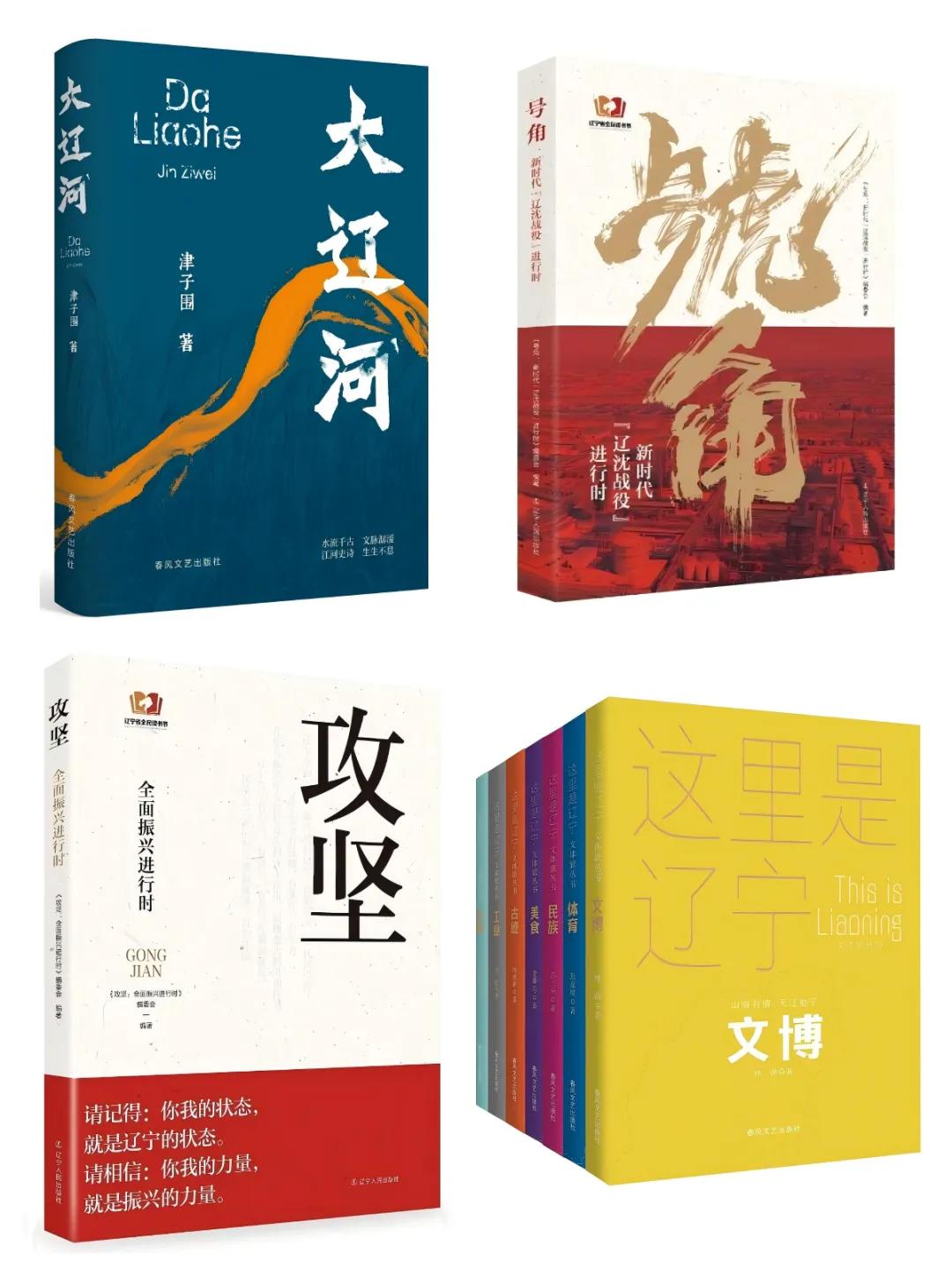 2025北京图书订货会 | 辽版好书启新程,美好阅读更精彩!