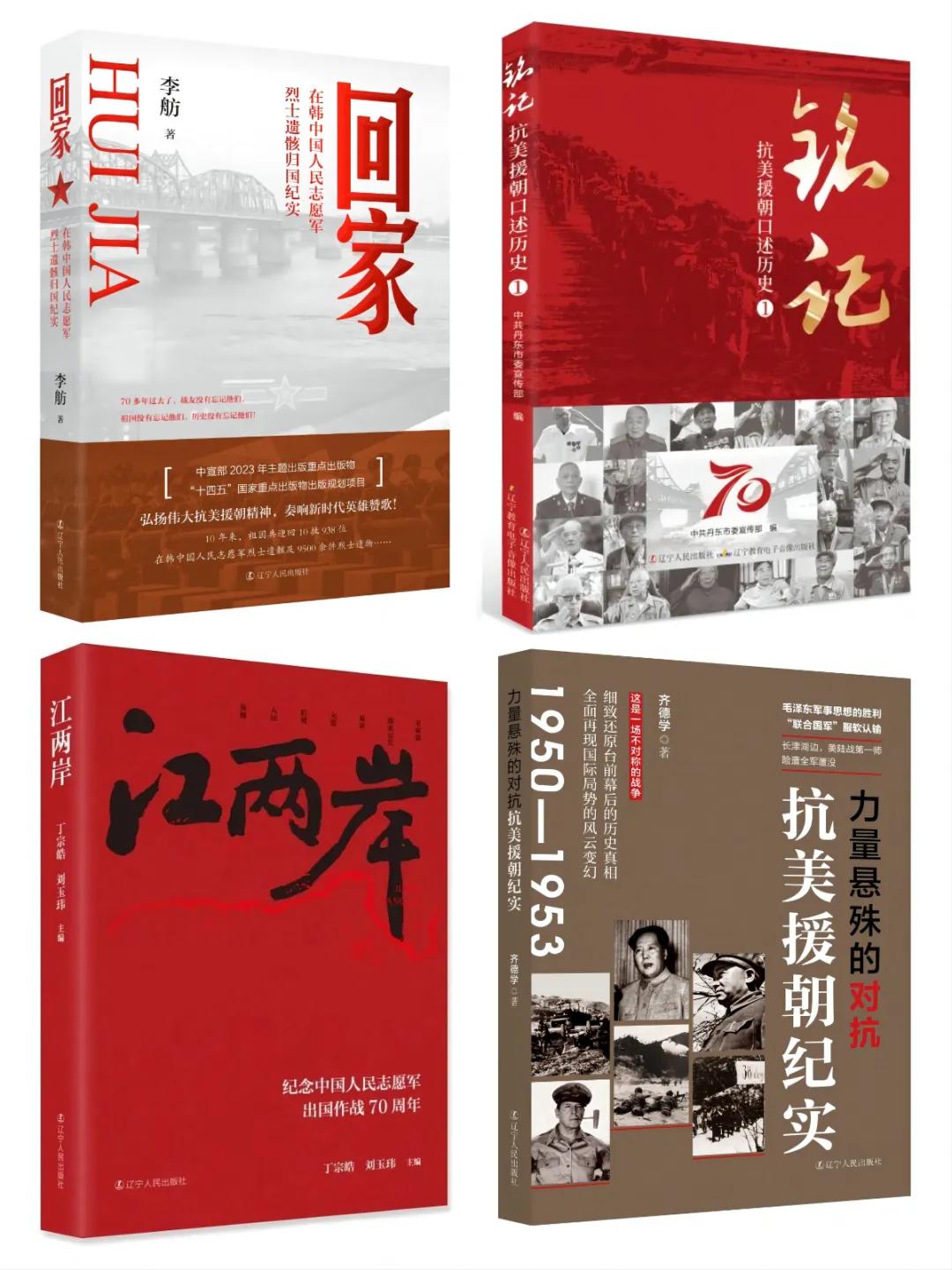 2025北京图书订货会 | 辽版好书启新程,美好阅读更精彩!