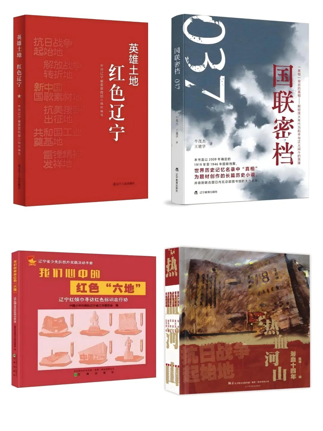 2025北京图书订货会 | 辽版好书启新程,美好阅读更精彩!