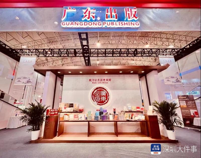 深圳出版社正式亮相2023年北京图书订货会