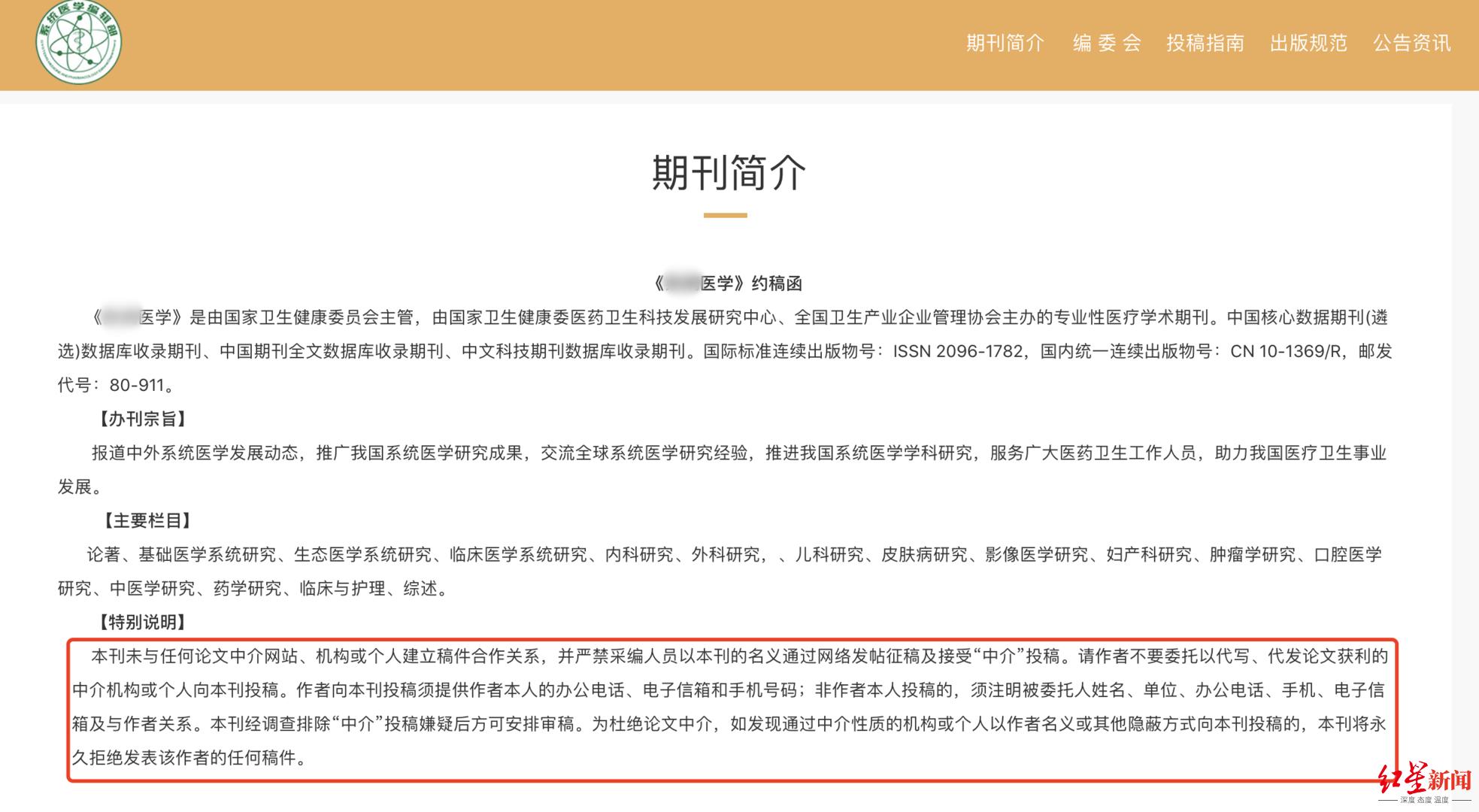 卧底论文代写代发“工厂”①|负责人称去年发表13万篇论文赚8000万,非关系稿不会被录用