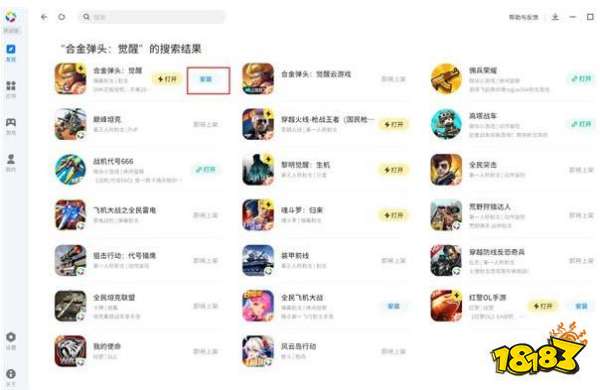 天天酷跑云游戏怎么下载 天天酷跑云游戏版本下载安装教程