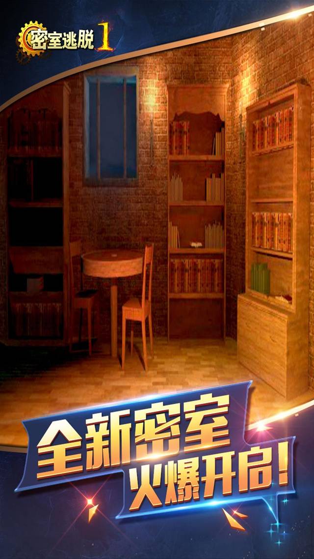 密室逃脱1逃离地牢全面评测报告