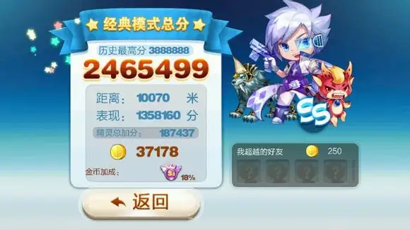 天天酷跑电脑版下载地址安装教程全模式可用