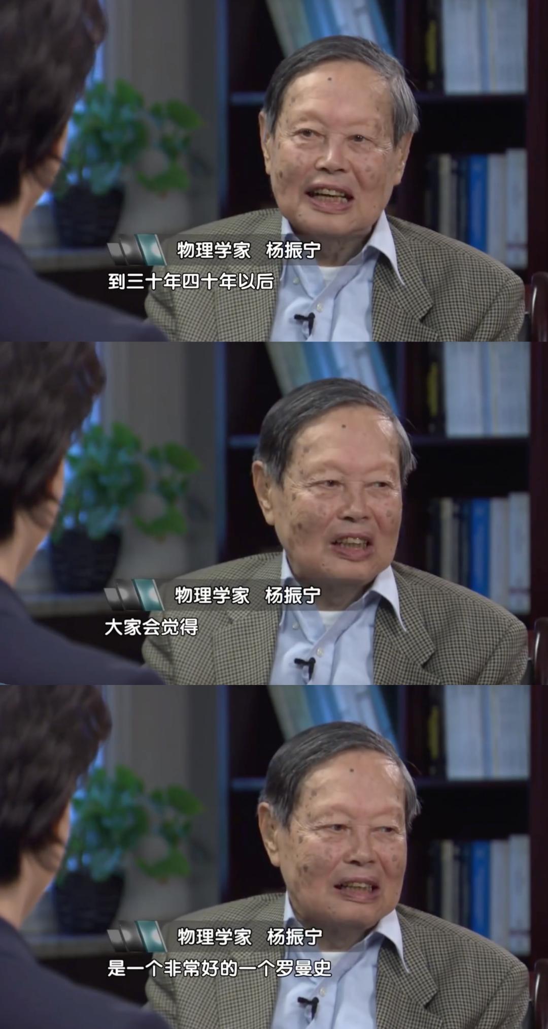 杨振宁百年人生：比婚姻更牛的，是放弃美国国籍