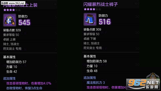 冒险岛2骑士暴击输出流攻略