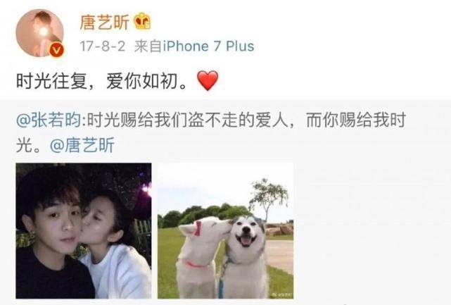 甜齁！张若昀在火车上被偶遇，手机壁纸是唐艺昕