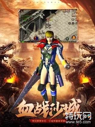 好玩的超变传奇私服游戏推荐(超变传奇私服游戏排行榜大全)