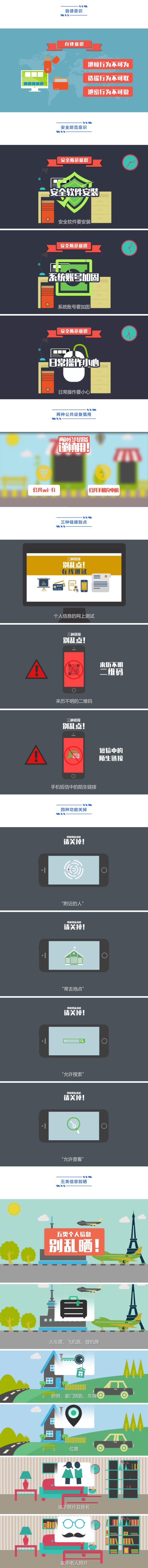 争做中国好网民·有一种风尚叫"争做中国好网民"