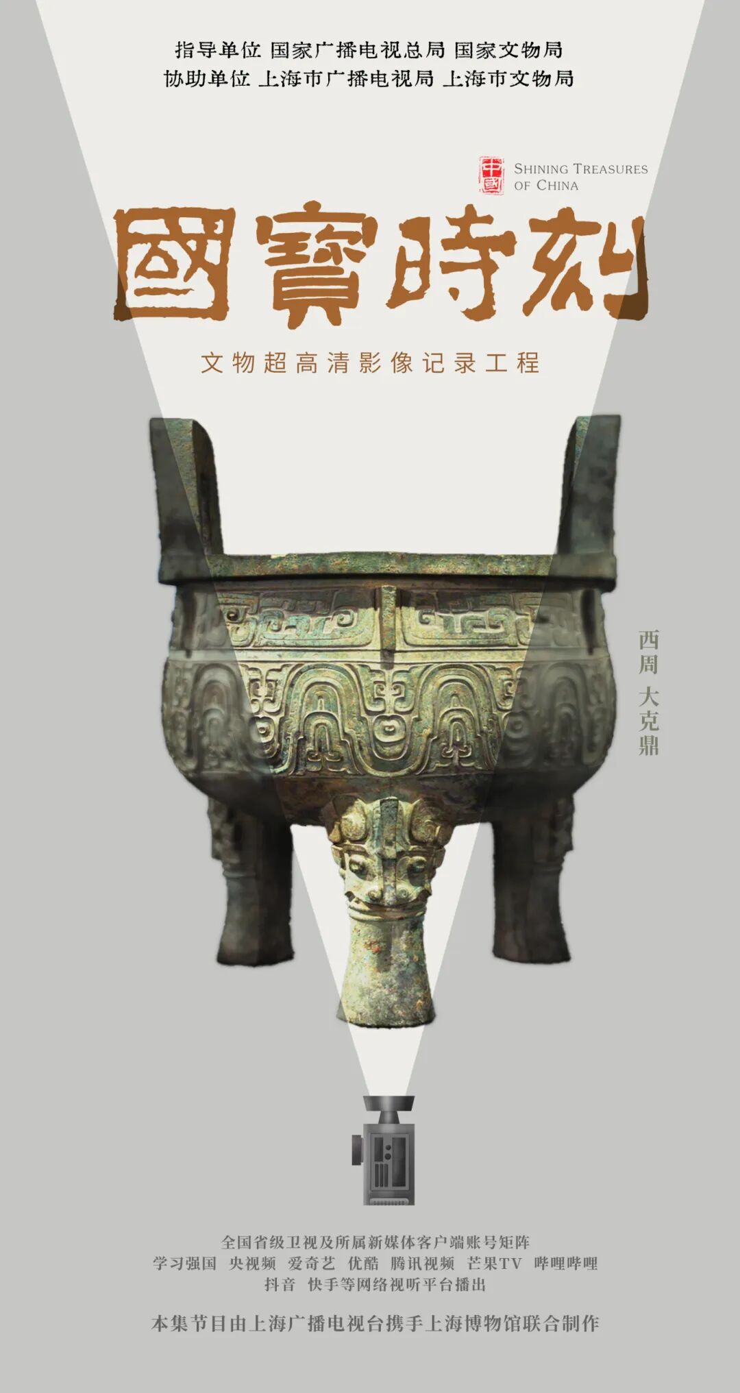 2025值得细品十部纪录片:王一博、陈其钢、斯科塞斯在列