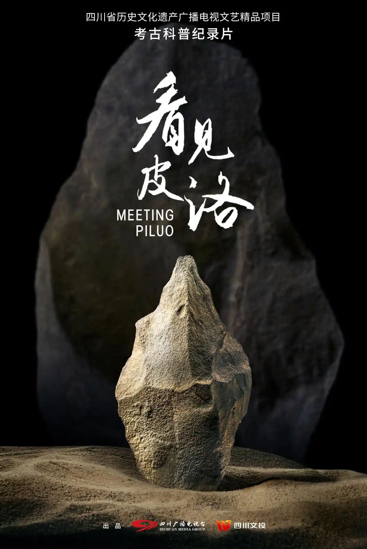 2025值得细品十部纪录片:王一博、陈其钢、斯科塞斯在列