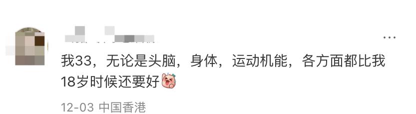 别急，青春期到 32 岁才结束！大脑的一生有 4 次关键转折点