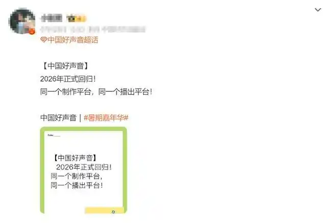 网传《中国好声音》2026 重启：任贤齐坐镇，周传雄陈楚生加盟