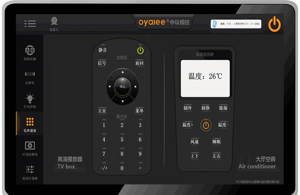 智能可编程中控系统:展厅和会议室的大功臣