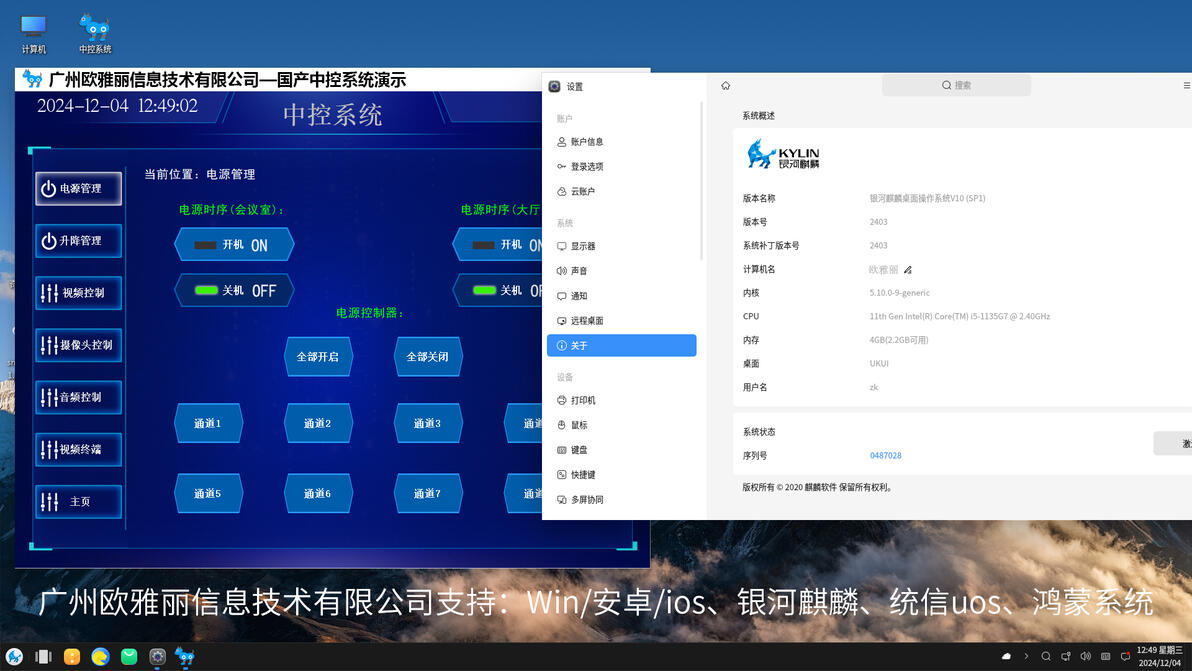 智能可编程中控系统:展厅和会议室的大功臣