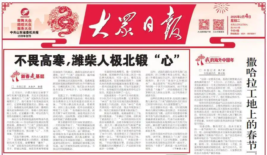 最新一期评出！来看大众日报这些好标题是怎样“炼”成的