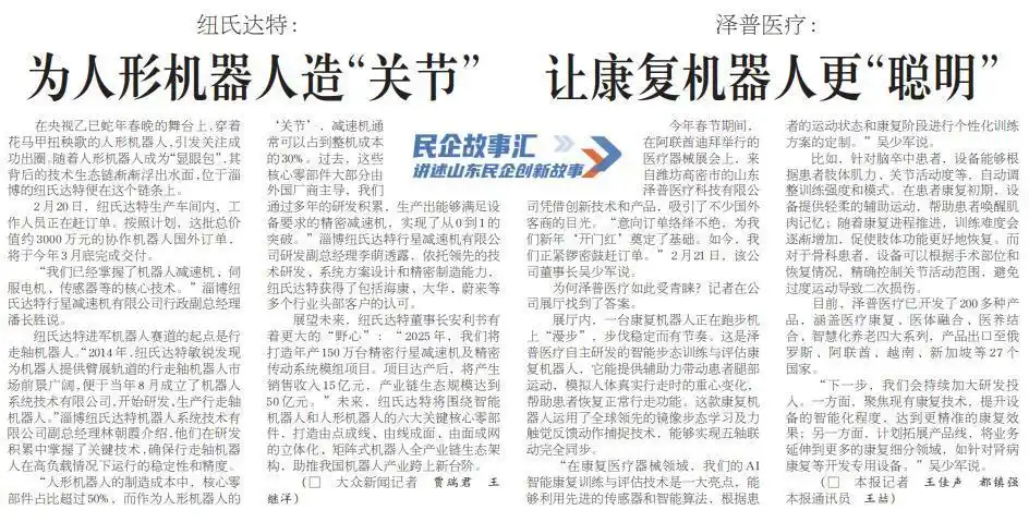 最新一期评出！来看大众日报这些好标题是怎样“炼”成的