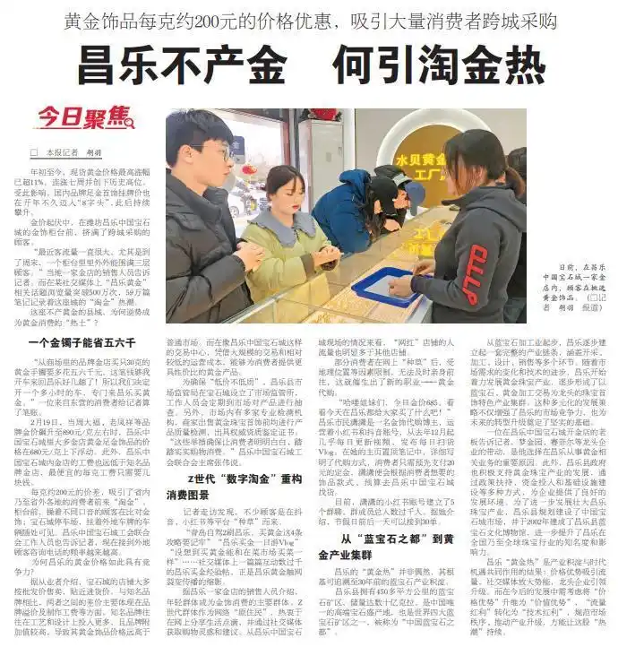 最新一期评出！来看大众日报这些好标题是怎样“炼”成的