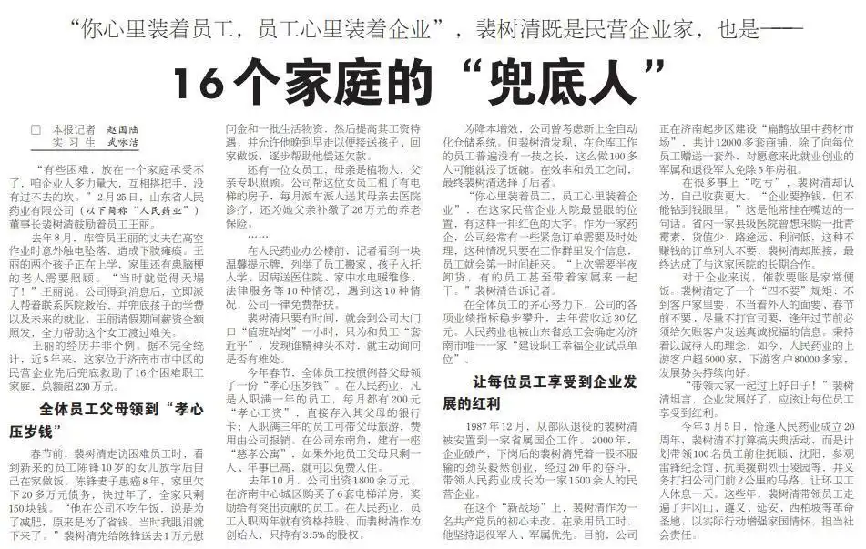 最新一期评出！来看大众日报这些好标题是怎样“炼”成的