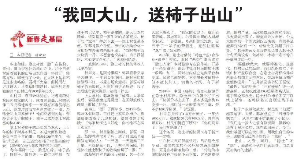 最新一期评出！来看大众日报这些好标题是怎样“炼”成的