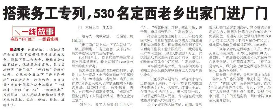 最新一期评出！来看大众日报这些好标题是怎样“炼”成的