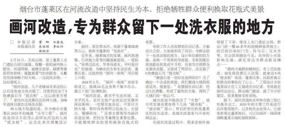 最新一期评出！来看大众日报这些好标题是怎样“炼”成的