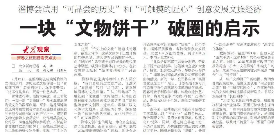 最新一期评出！来看大众日报这些好标题是怎样“炼”成的