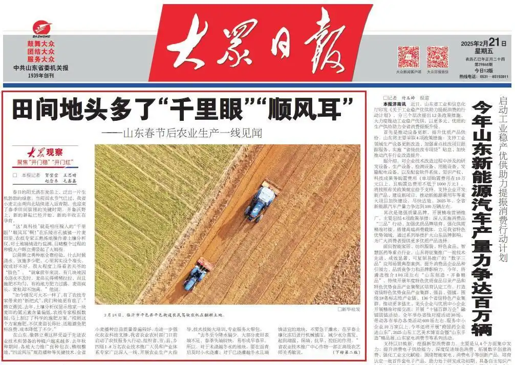 最新一期评出！来看大众日报这些好标题是怎样“炼”成的