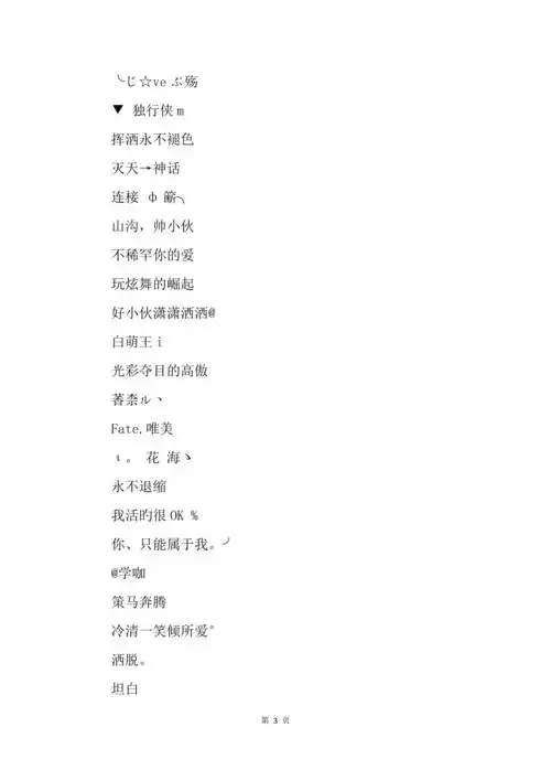 室内装修领域有哪些好听的网名?