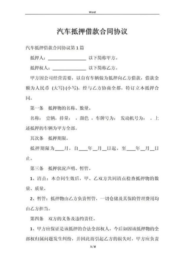 什么样的抵押车是安全的可以买？2025警方案例：3大标准+5步查，避开80%纠纷，4种车绝对不碰