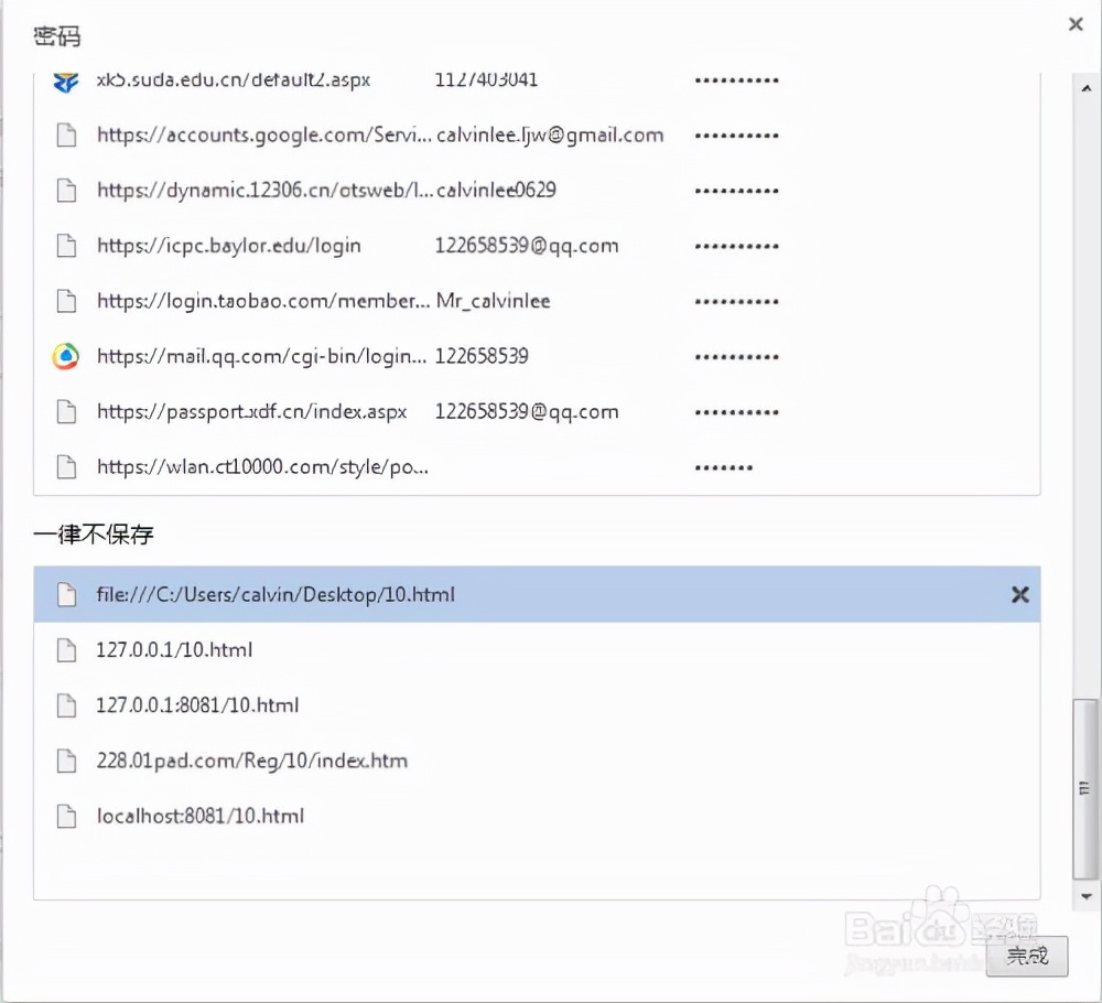 浏览器不会保存或记住密码怎么办？试试这八个方法，轻松解决