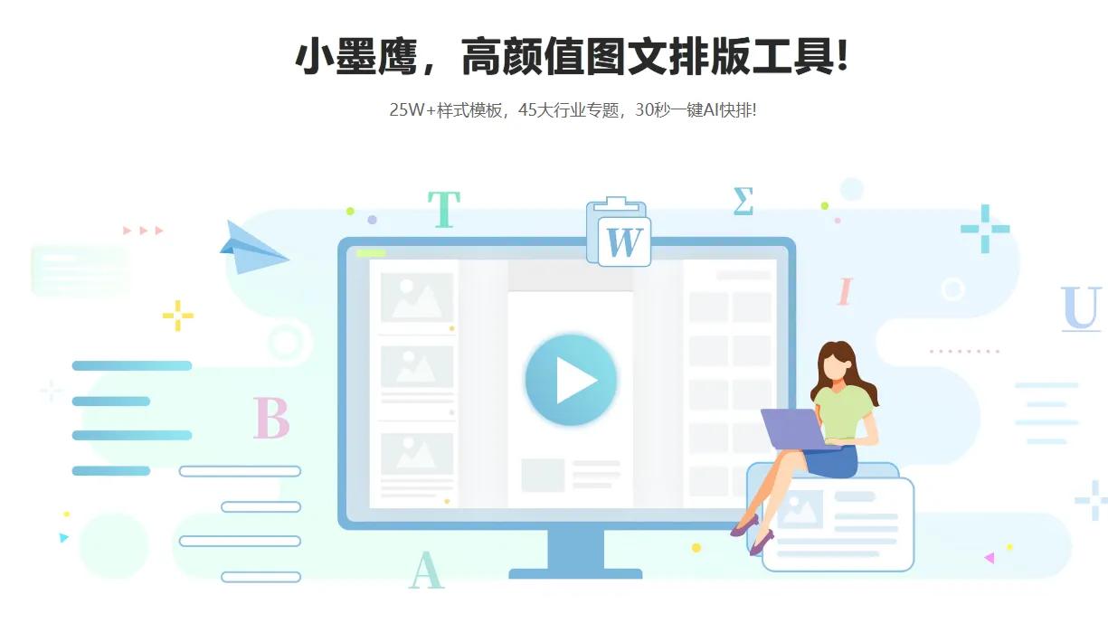 5款免费微信编辑器，新手用哪款最适合？实用编辑工具全面解析