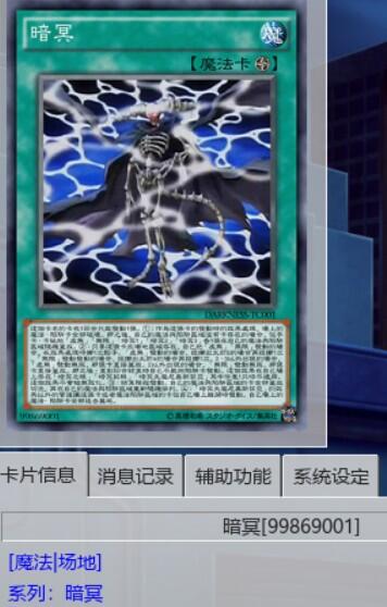 游戏王GX最终BOSS暗冥DIY卡组上篇(可在YGOPRO玩)