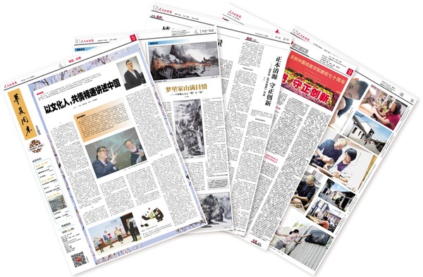 人民政协报社会责任报告（2020年度）