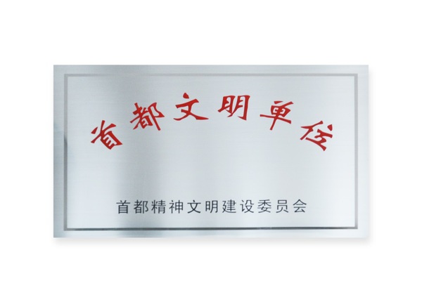 人民政协报社会责任报告（2020年度）