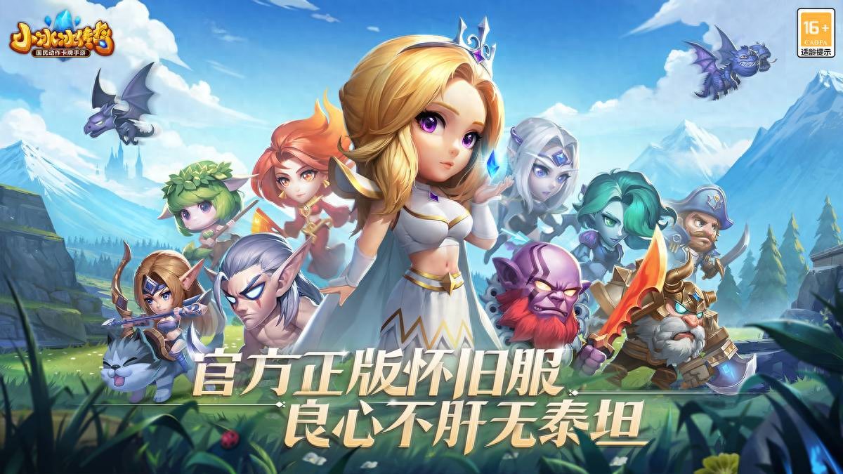 卡牌鼻祖《刀塔传奇》怀旧服火爆上线，经典回归福利大放送