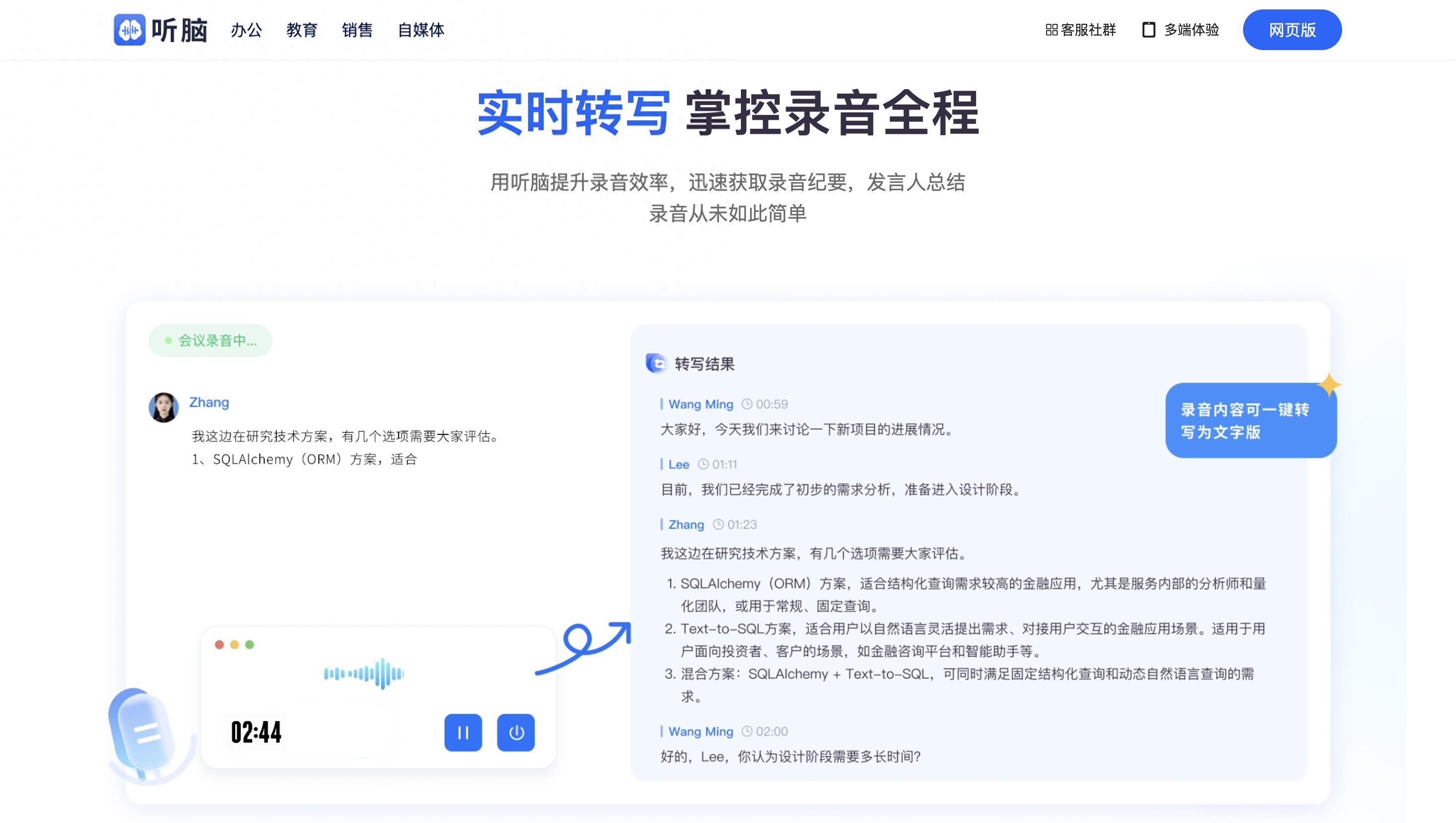 2025最新知乎内容转文字工具TOP5 | 优质体验必备首选