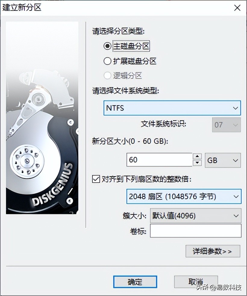 教你一步步完成磁盘分区，电脑小白也能学会