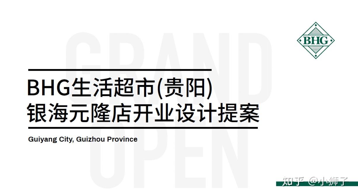 【大合集】2025年超市行业报告81份汇总（附下载）